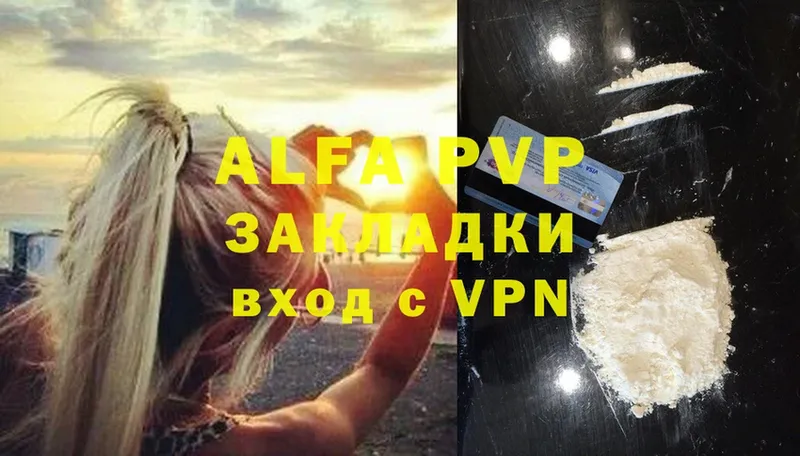 купить   Нефтекумск  Alpha PVP мука 