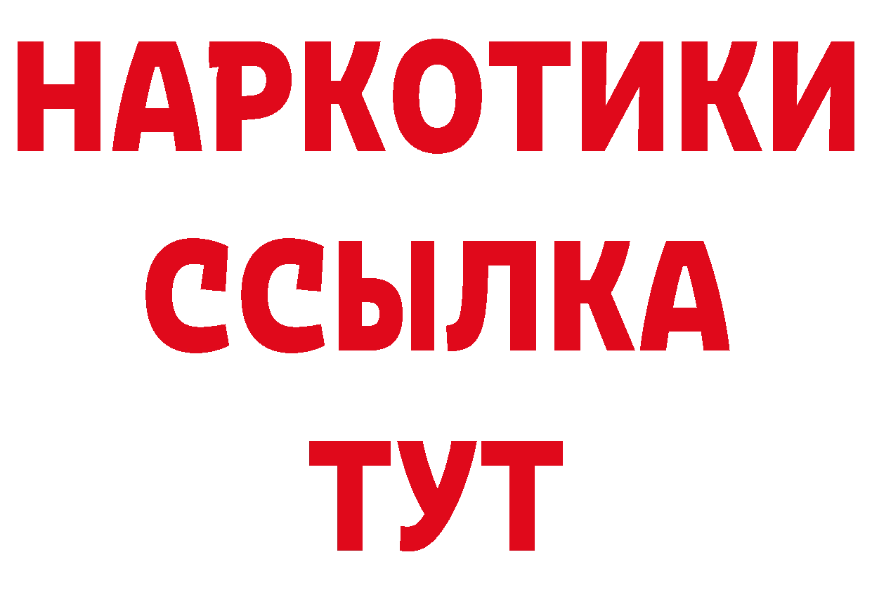 ТГК жижа зеркало нарко площадка гидра Нефтекумск