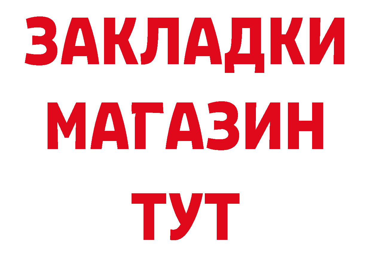 Бутират 99% онион это гидра Нефтекумск